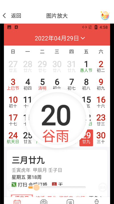 小白放大镜app下载