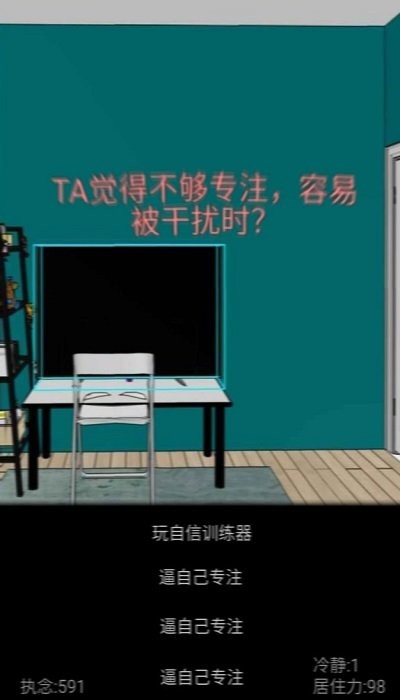 居住训练器最新版