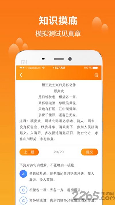 学为课堂app