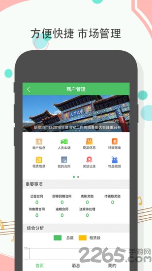 新发地最新版