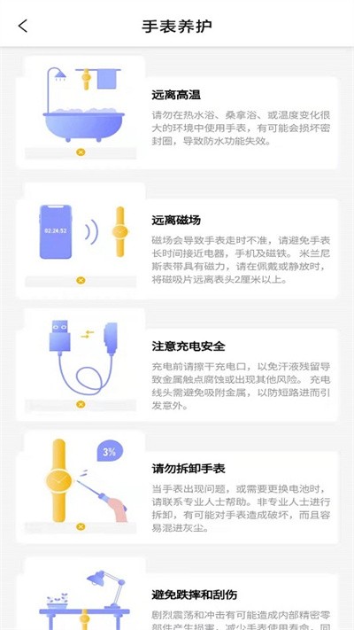 智能AI手表官方版 智能AI手表app下载