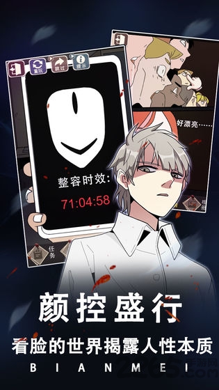 整容游戏手机版 整容游戏手游下载
