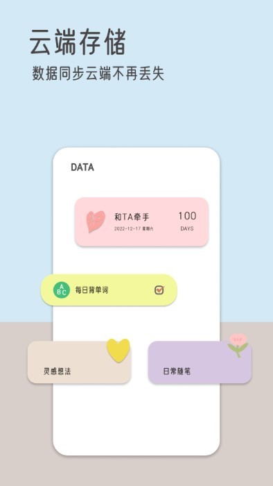 由美的便签官方版