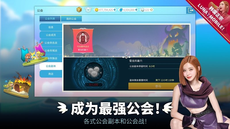 露娜mobile官方版(LUNA : MOBILE)