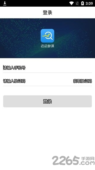 大润发店总参谋app