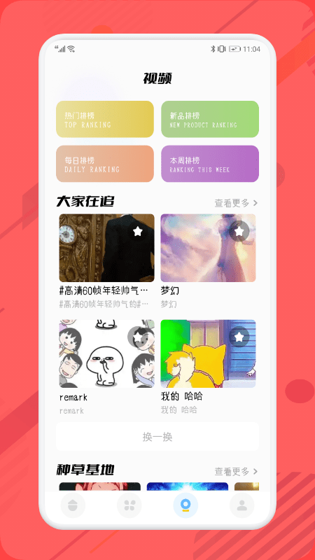 sketches画板app