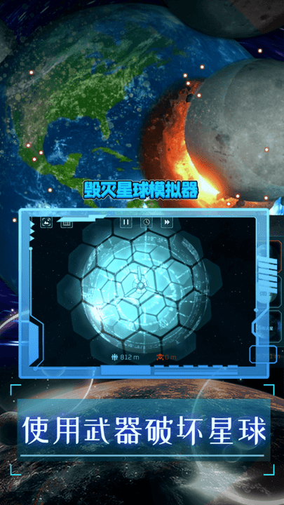 银河破坏者游戏下载