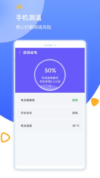清理全能王手机版 清理全能王下载安装