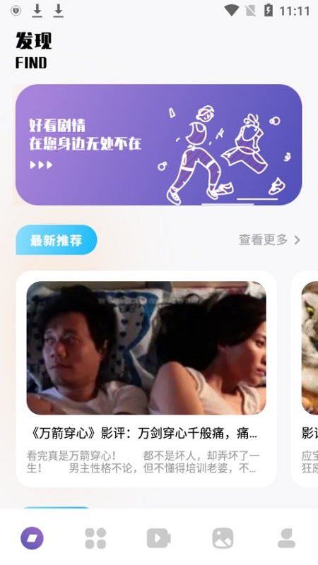 大师兄影单最新版