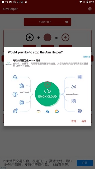 aimhelper准星app
