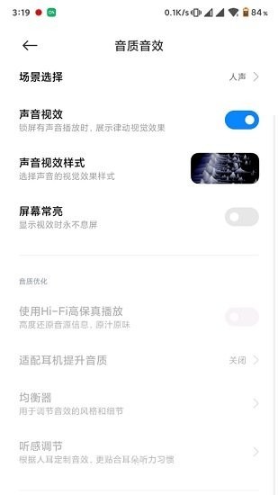 hubersound最新版下载