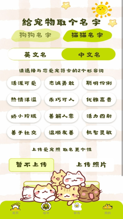 宠物翻译王app