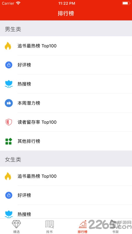 搜书阁下载 搜书阁app