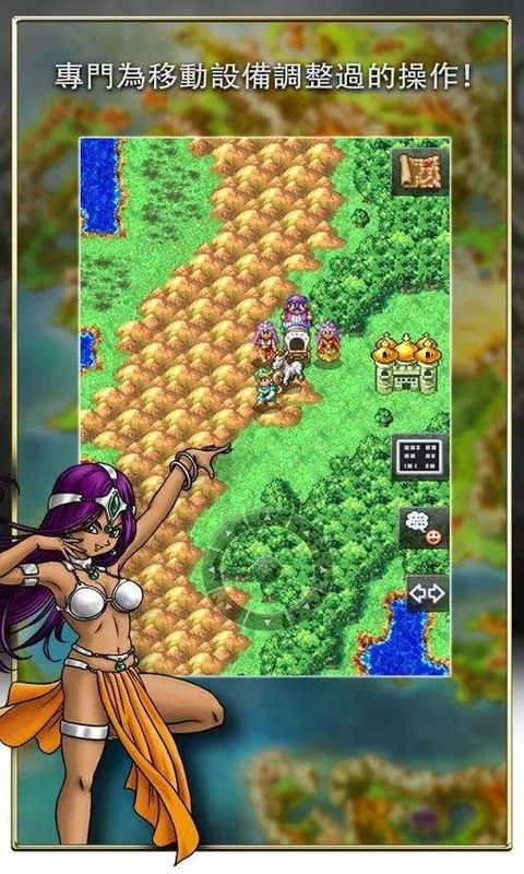 勇者斗恶龙4简体中文版 勇者斗恶龙4金手指版破解版下载
