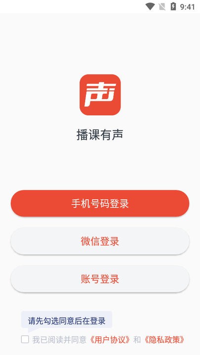 播客有声app下载