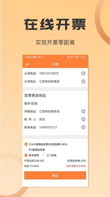 运力管家app 沙师弟运力管家官方下载