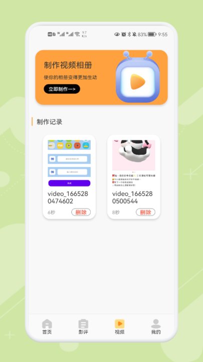 影视万能播放器手机版