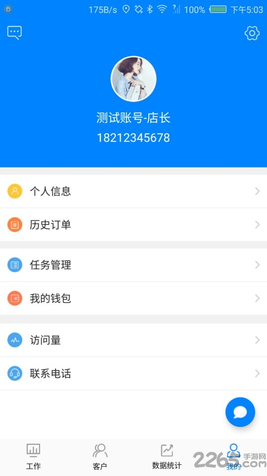 七星优品员工手机正式版下载