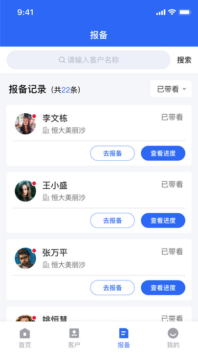 房援合伙人官方版 房援合伙人软件下载
