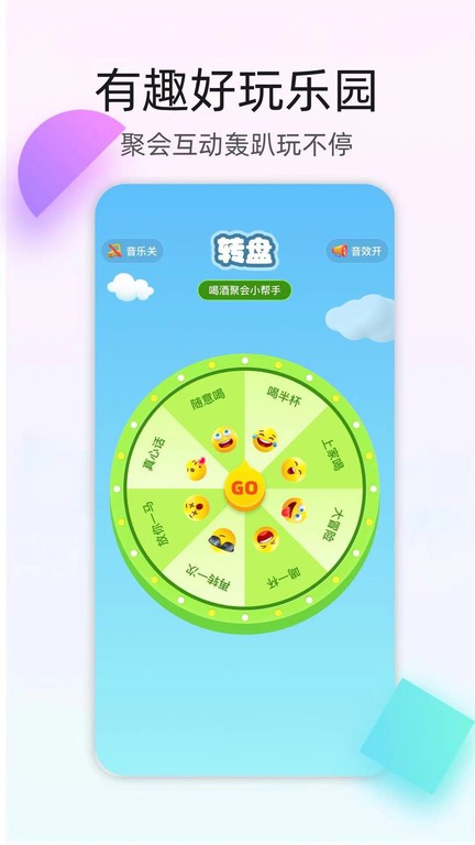 4395乐园app