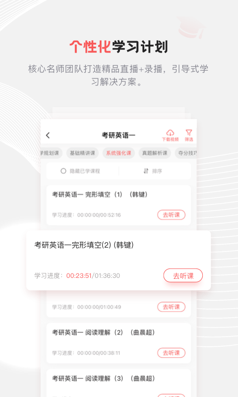 兴为考研官方版