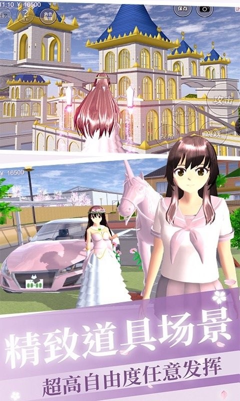 樱花校园少女恋爱模拟器游戏