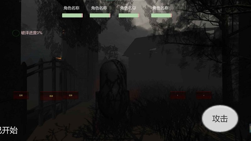 新宿静之夜游戏