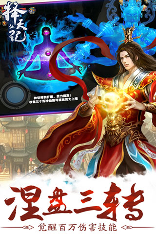 仙豆手游择天仙记