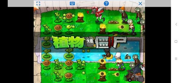 植物大战僵尸贝塔6.25版本