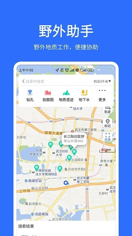 地质云最新版