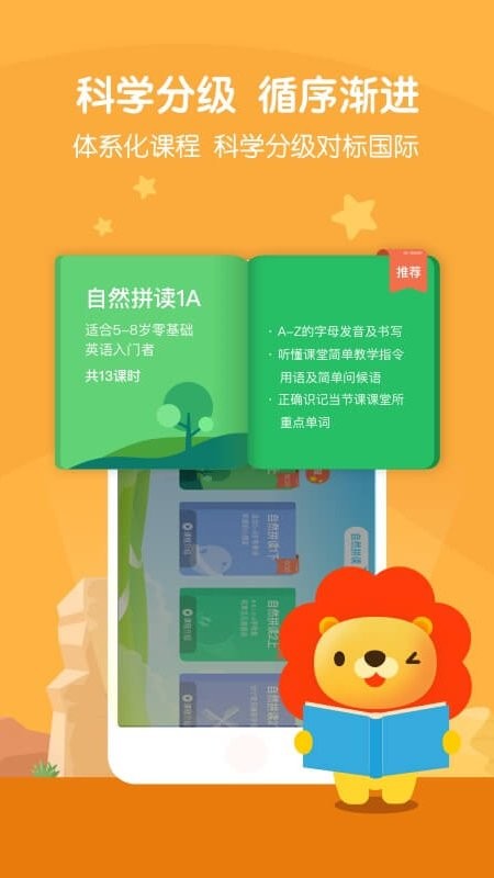叮咚课堂美国小学版app