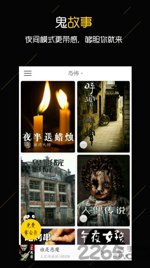 触阅app