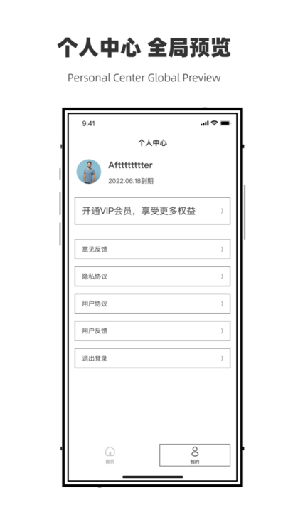 微聊天数据恢复管家手机版