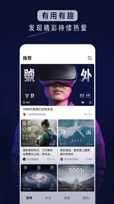 抖音青桃视频(改名抖音精选)