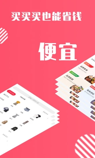 寻货季app