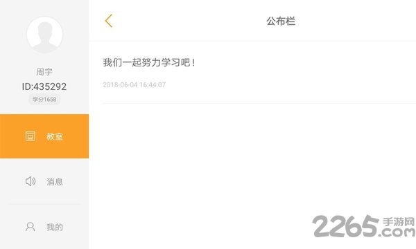 小白板学生版app 小白板学生软件
