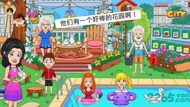 我的城市爷爷奶奶的家最新版