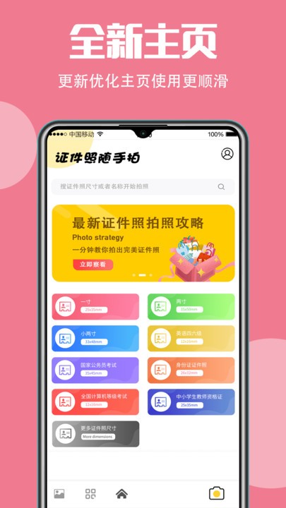 最美证app下载