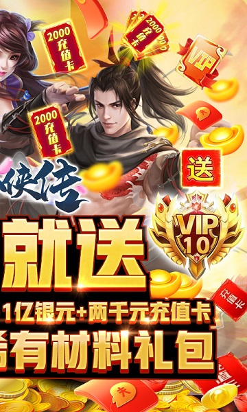 魔界仙侠传果盘版