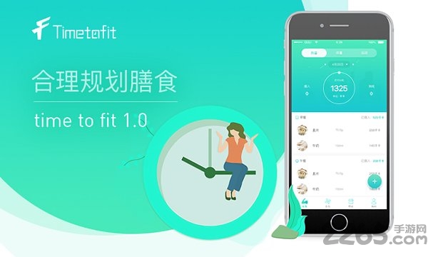 TimeToFit手机版 TimeToFit官方app下载