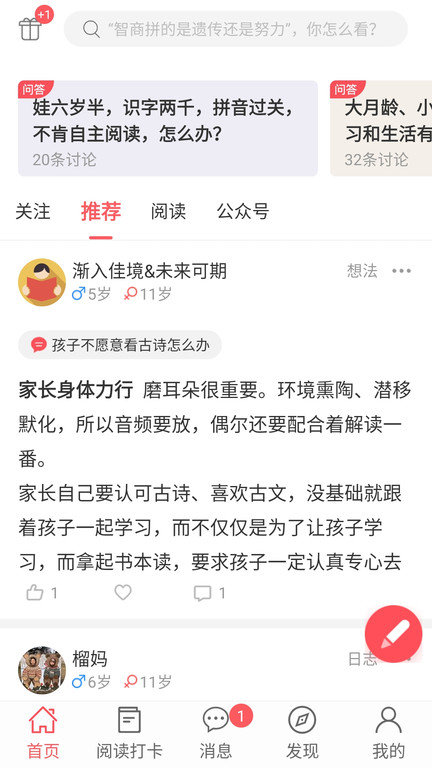 小花生官方版