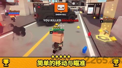 FPS.io手游