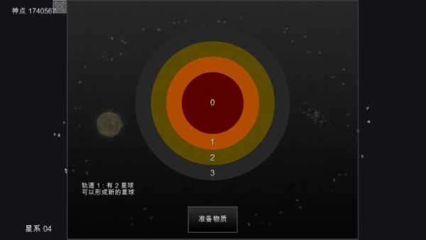 我的梦幻宇宙下载