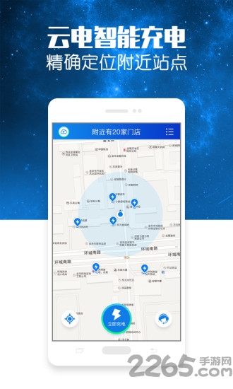 云电app