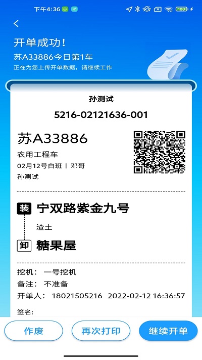 锐小卸手机版