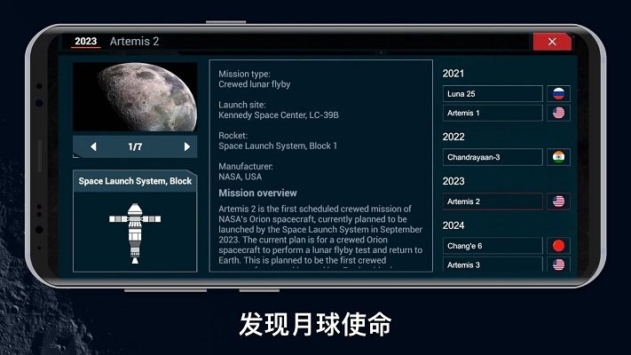 月球殖民地2049游戏