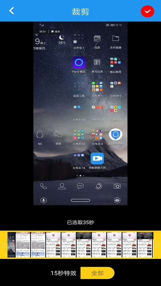 一键录屏助手app