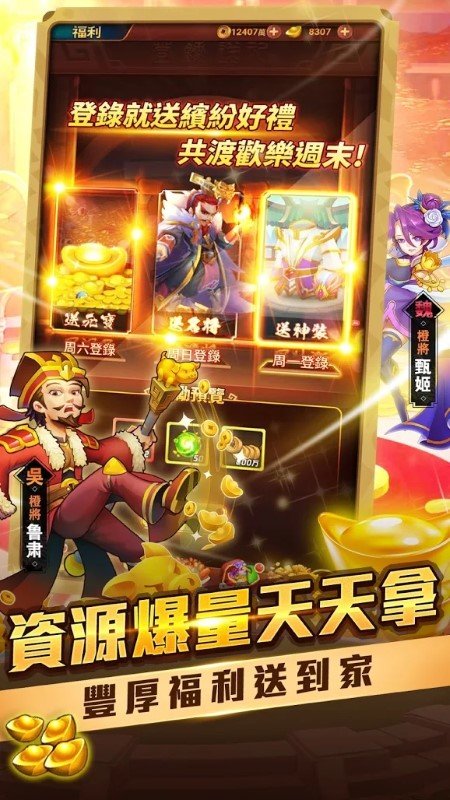 主公的远征最新版