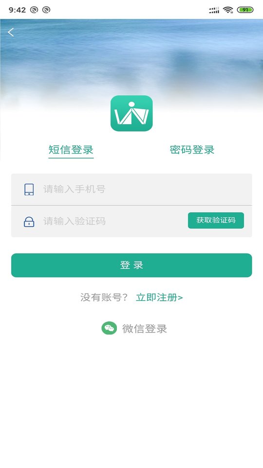威士登客户版最新版