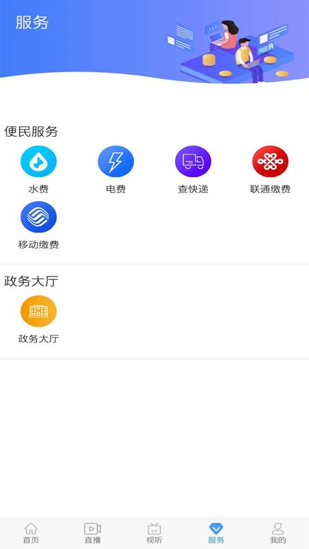 冀云安平手机版 冀云安平app下载